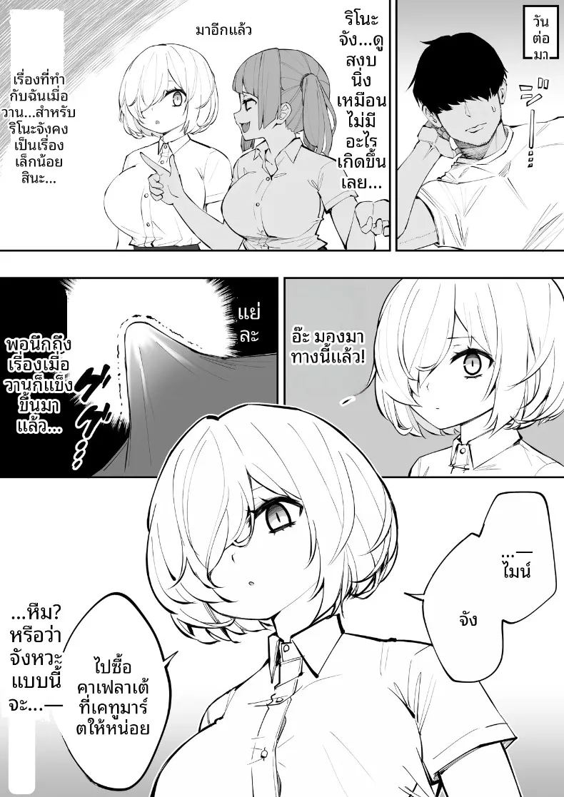 เพื่อนน้องสาวช่วยเอาออกให้ 14