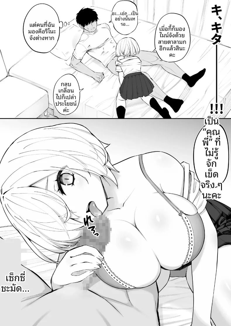 เพื่อนน้องสาวช่วยเอาออกให้ 15