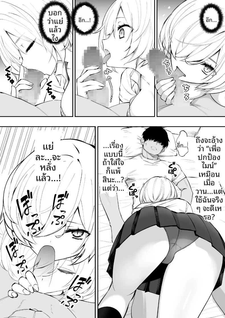 เพื่อนน้องสาวช่วยเอาออกให้ 16