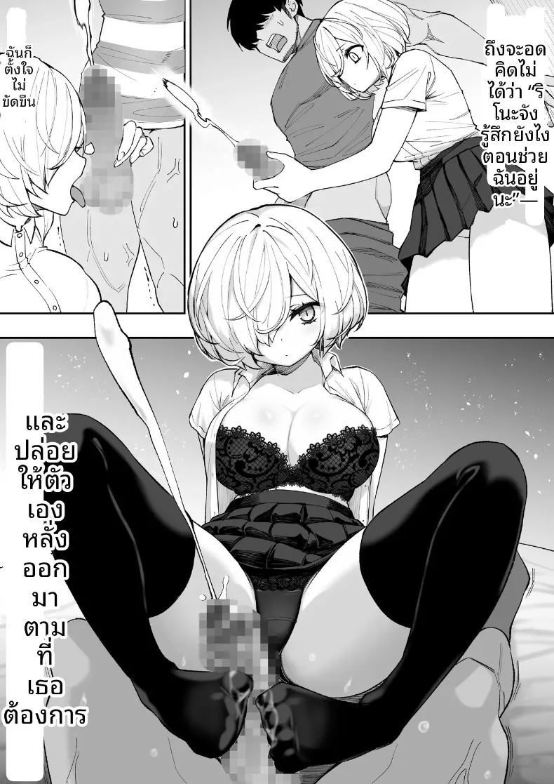 เพื่อนน้องสาวช่วยเอาออกให้ 19