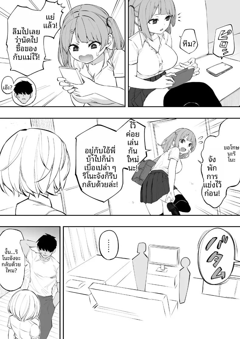 เพื่อนน้องสาวช่วยเอาออกให้ 21