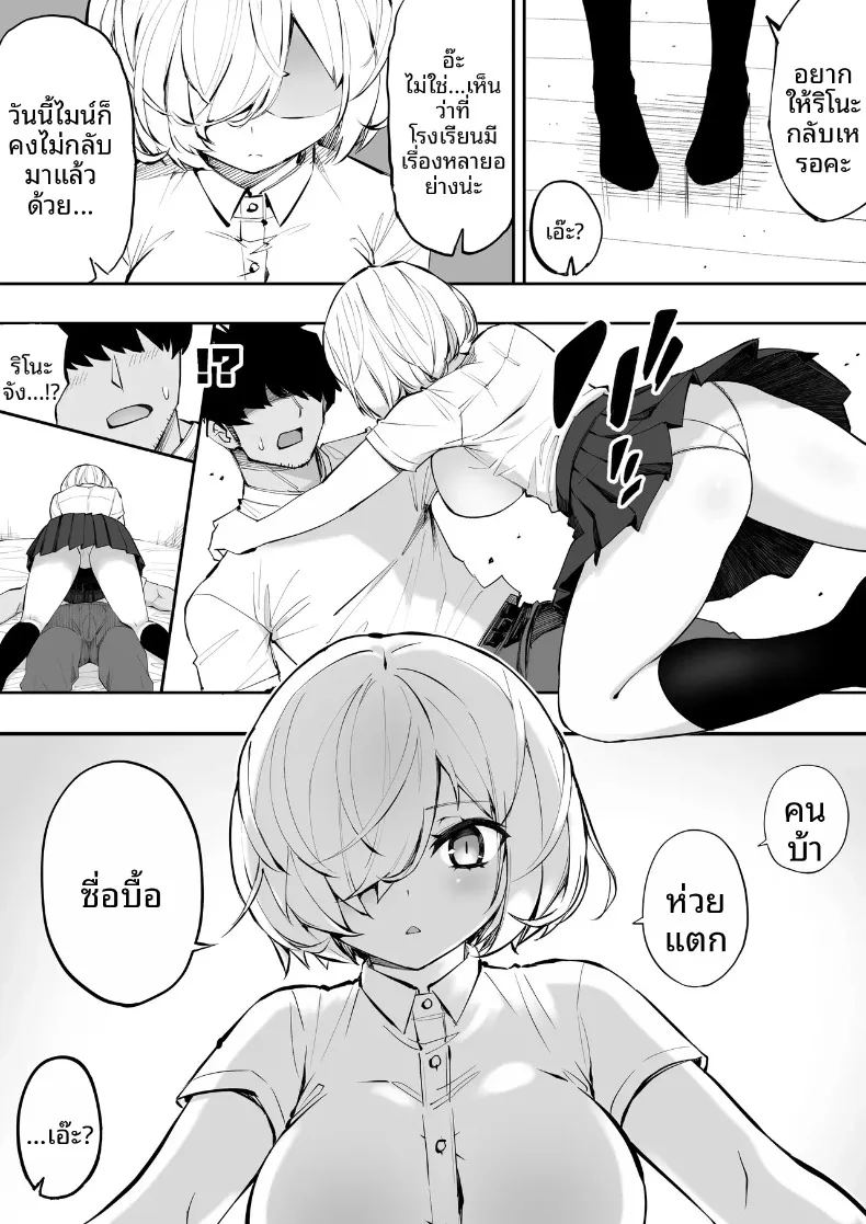 เพื่อนน้องสาวช่วยเอาออกให้ 22