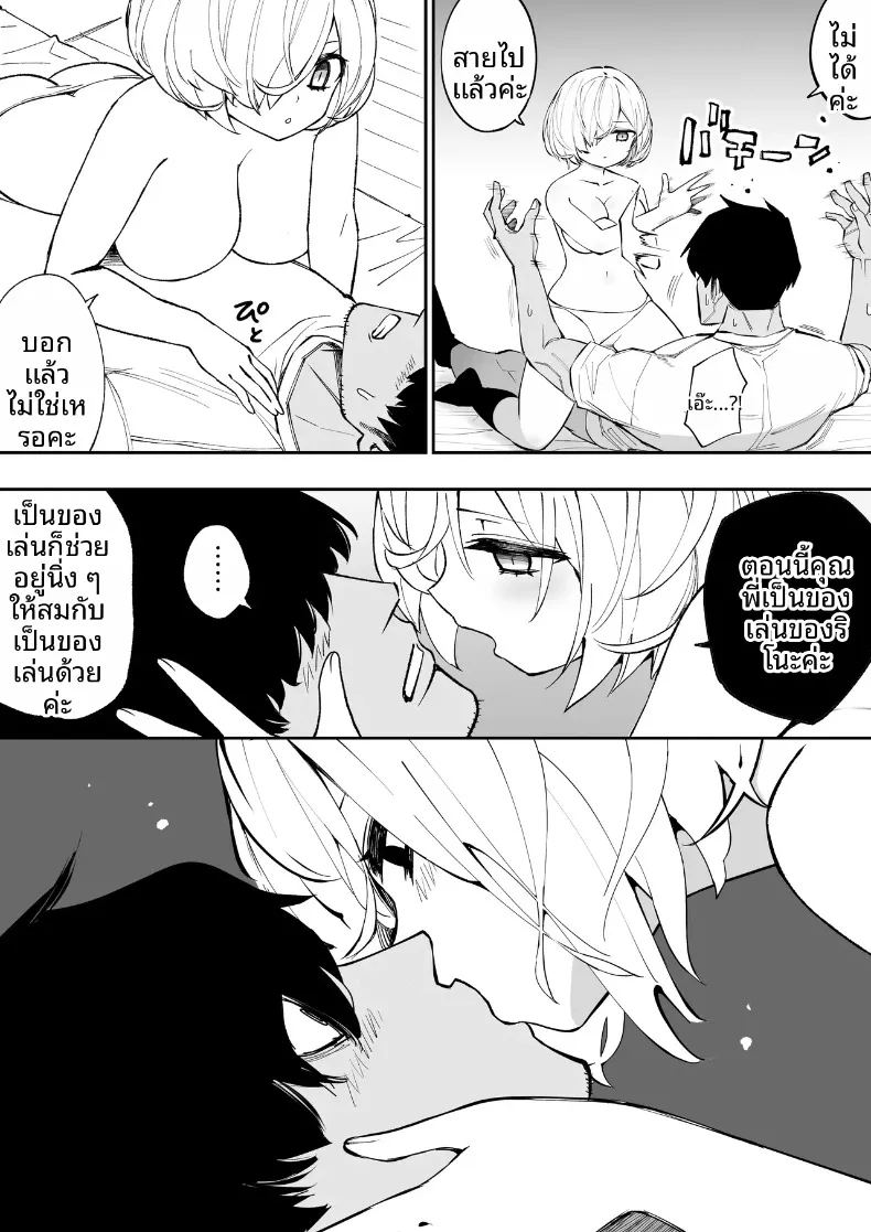 เพื่อนน้องสาวช่วยเอาออกให้ 36