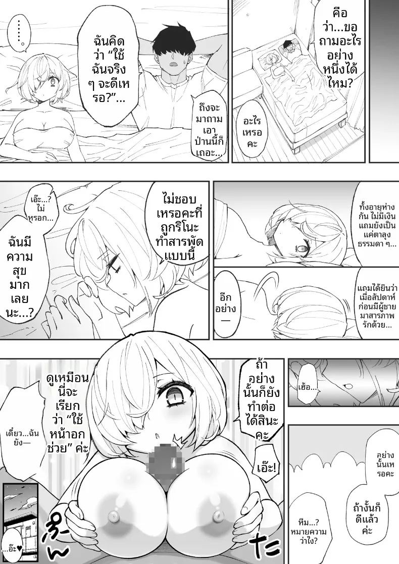 เพื่อนน้องสาวช่วยเอาออกให้ 47