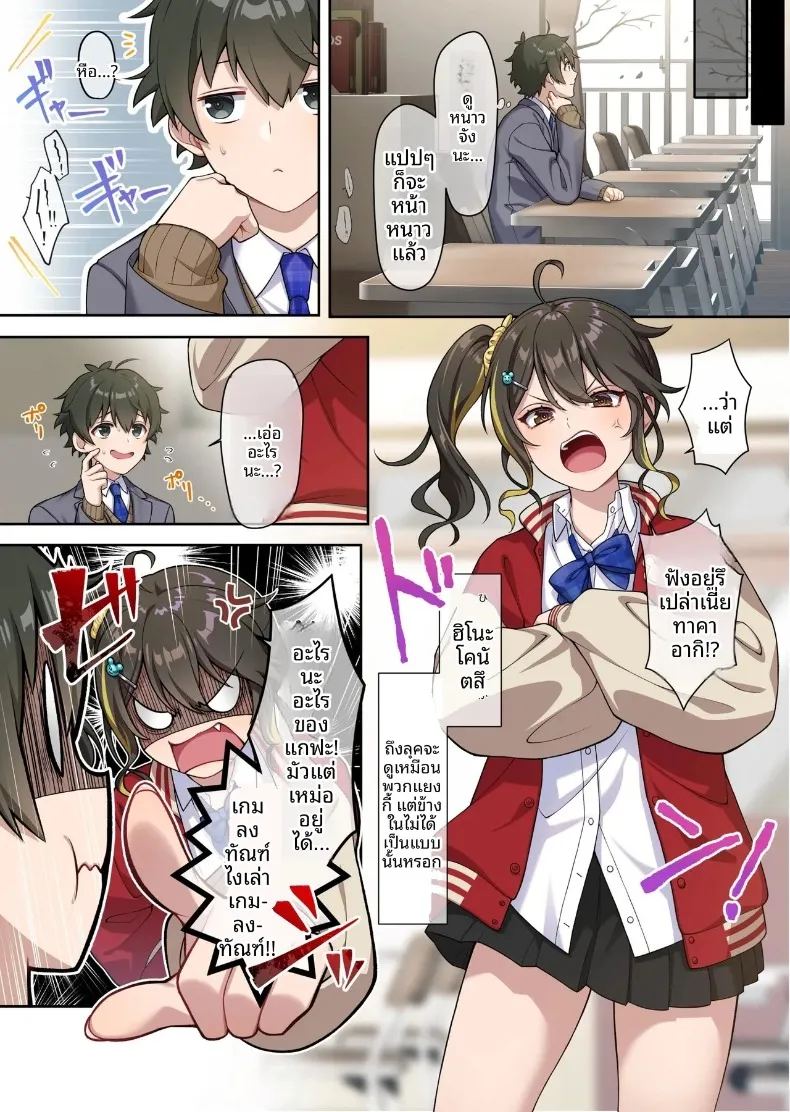 เพื่อนสมัยเด็กที่น่ารักสุดเท่ทำเอาทนไม่ไหวเลย 2