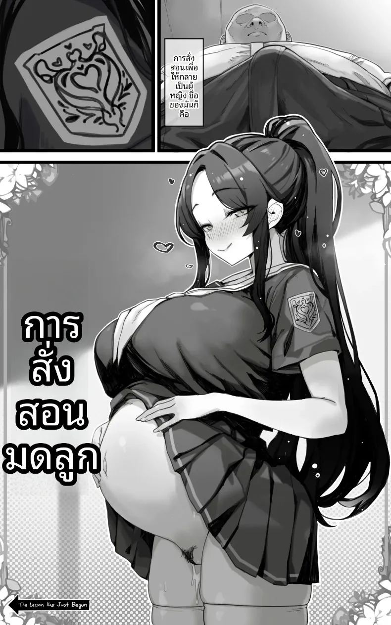 การศึกษาเรื่องมดลูก 1 38