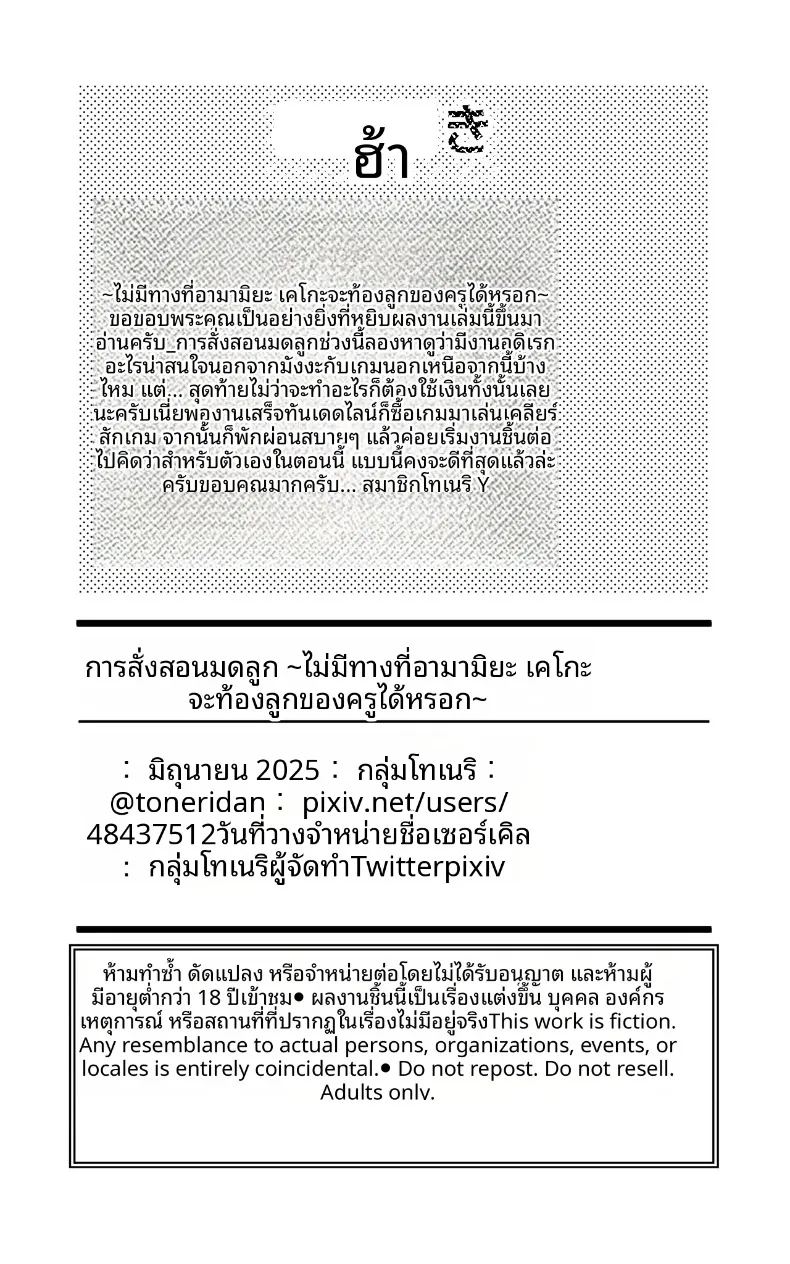 การศึกษาเรื่องมดลูก 1 39