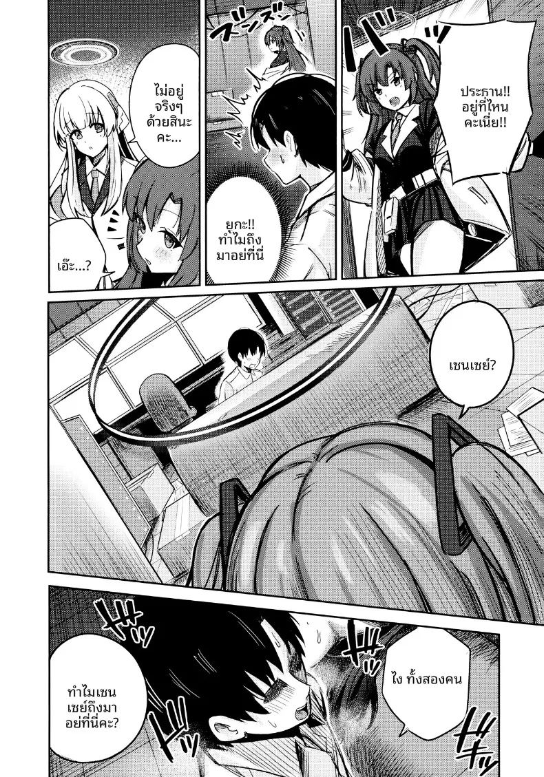 อ่านโดจิน ดูเเลความต้องการของริโอะก็เป็นหน้าที่ครู แปลไทย หน้า 15 แนว big breasts