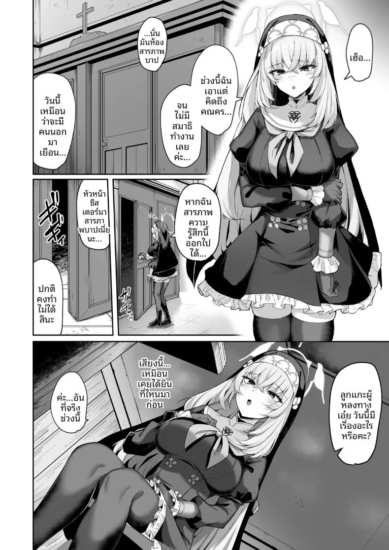 อ่านโดจิน บทเพลงสวดสรรเสริญของซากุราโกะ แปลไทย หน้า 3 แนว big breasts