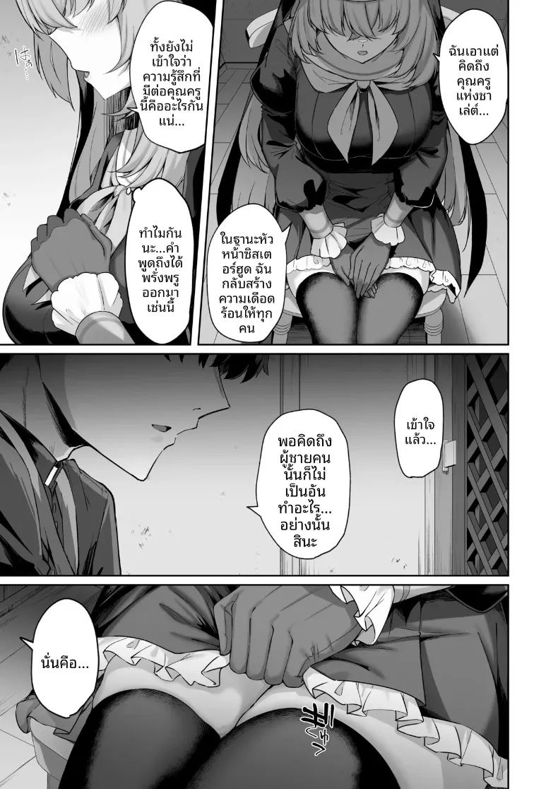 อ่านโดจิน บทเพลงสวดสรรเสริญของซากุราโกะ แปลไทย หน้า 4 แนว big breasts