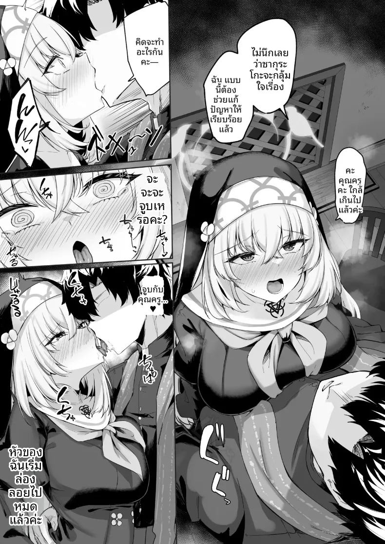 อ่านโดจิน บทเพลงสวดสรรเสริญของซากุราโกะ แปลไทย หน้า 6 แนว big breasts