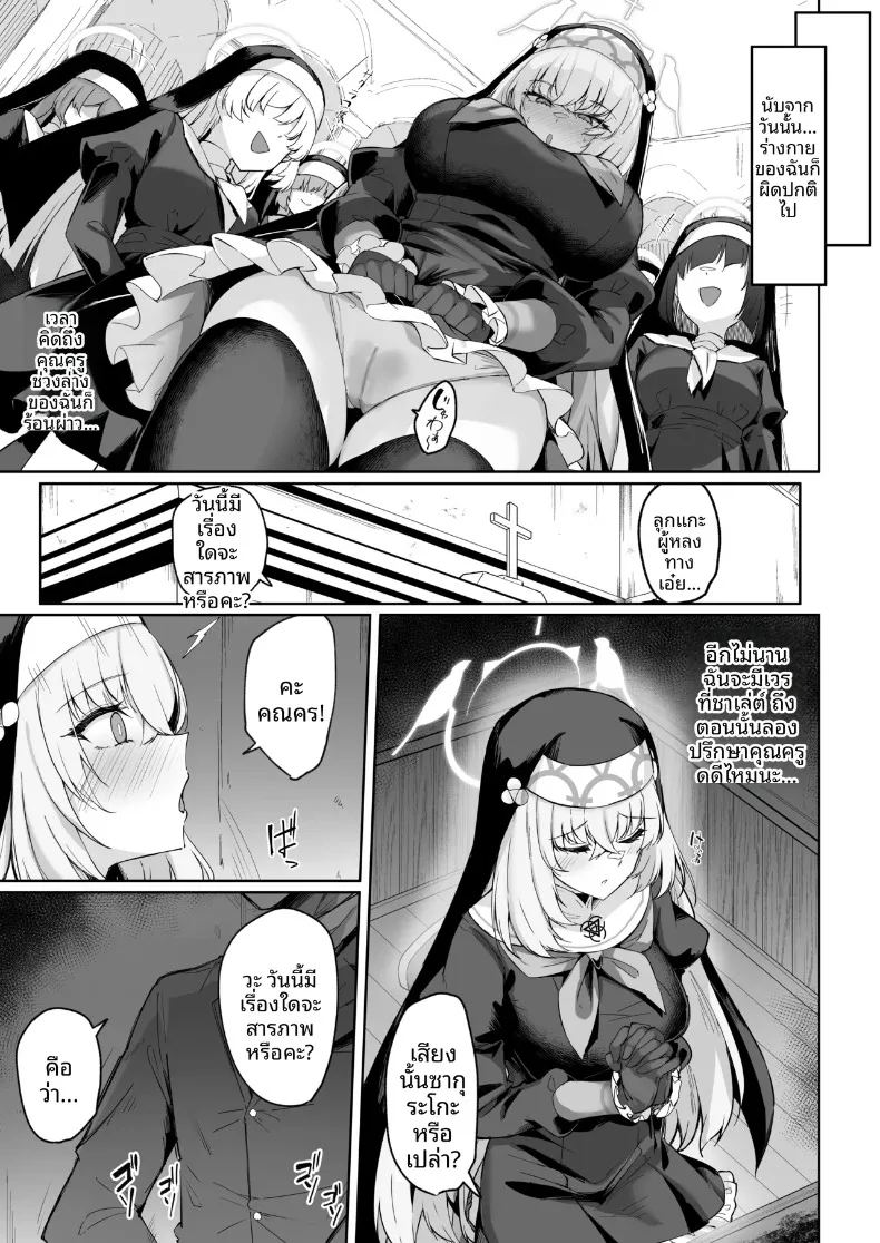 อ่านโดจิน บทเพลงสวดสรรเสริญของซากุราโกะ แปลไทย หน้า 10 แนว big breasts