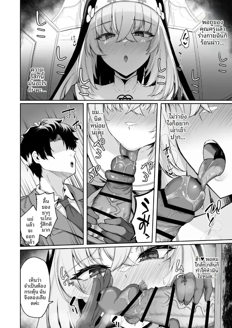 อ่านโดจิน บทเพลงสวดสรรเสริญของซากุราโกะ แปลไทย หน้า 13 แนว big breasts