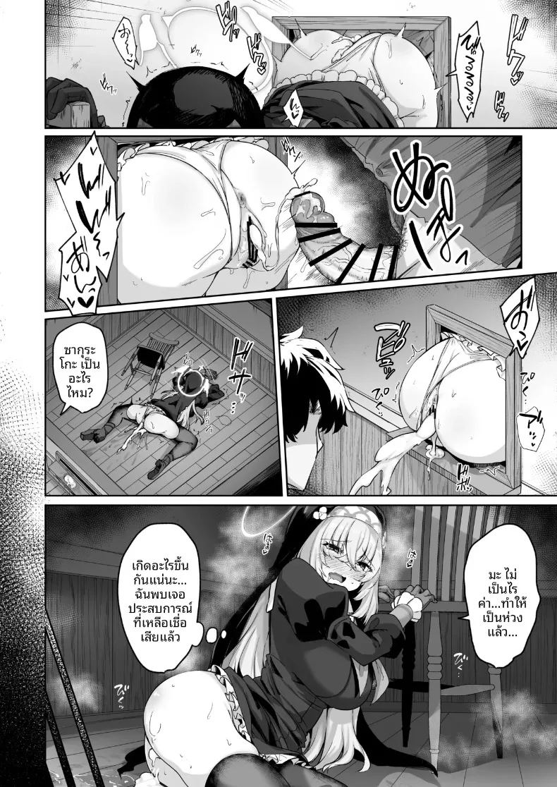อ่านโดจิน บทเพลงสวดสรรเสริญของซากุราโกะ แปลไทย หน้า 21 แนว big breasts