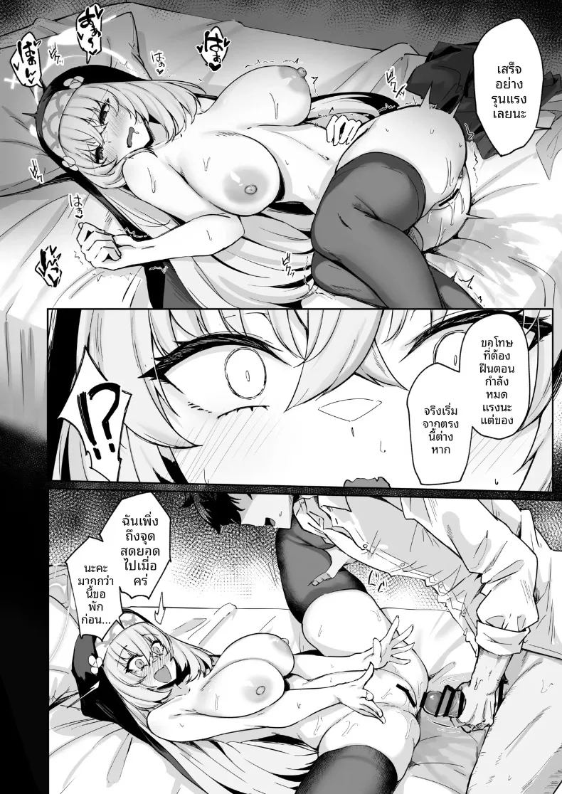 อ่านโดจิน บทเพลงสวดสรรเสริญของซากุราโกะ แปลไทย หน้า 29 แนว big breasts