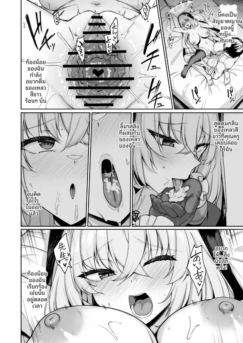 อ่านโดจิน บทเพลงสวดสรรเสริญของซากุราโกะ แปลไทย หน้า 33 แนว big breasts