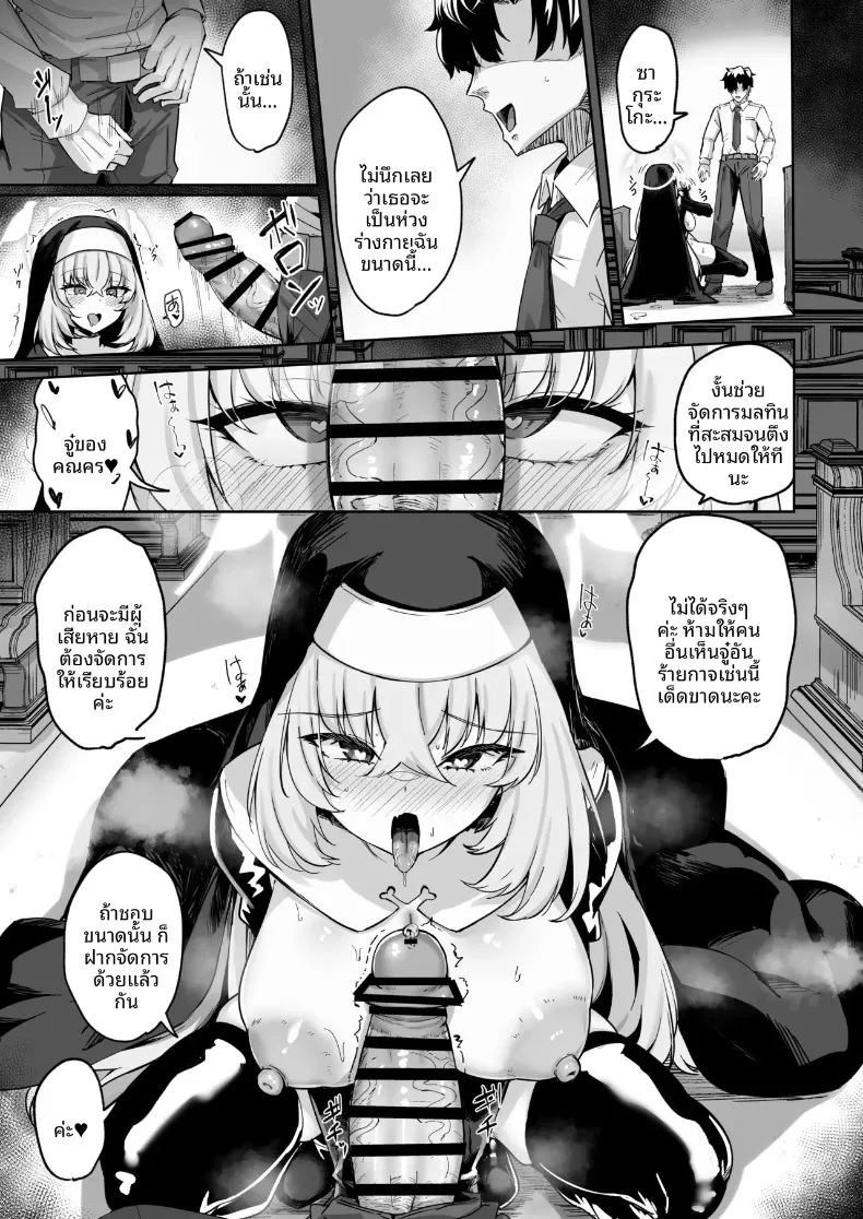 อ่านโดจิน บทเพลงสวดสรรเสริญของซากุราโกะ แปลไทย หน้า 50 แนว big breasts