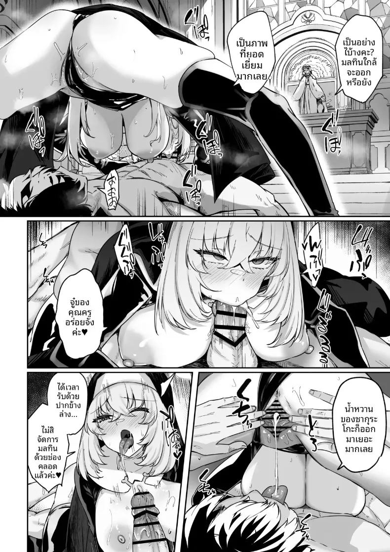 อ่านโดจิน บทเพลงสวดสรรเสริญของซากุราโกะ แปลไทย หน้า 51 แนว big breasts