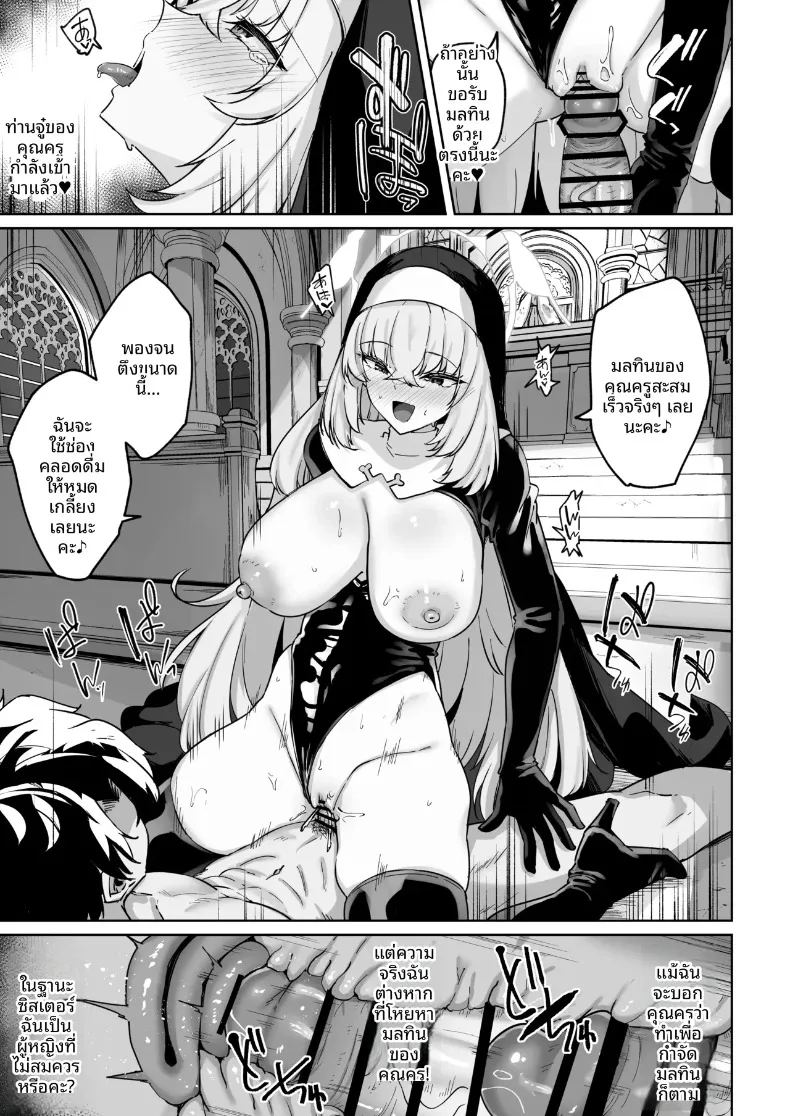 อ่านโดจิน บทเพลงสวดสรรเสริญของซากุราโกะ แปลไทย หน้า 52 แนว big breasts