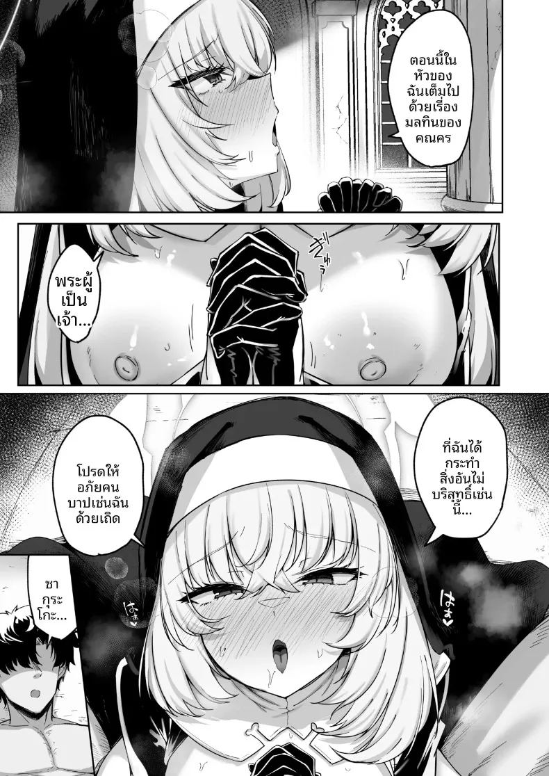 อ่านโดจิน บทเพลงสวดสรรเสริญของซากุราโกะ แปลไทย หน้า 54 แนว big breasts