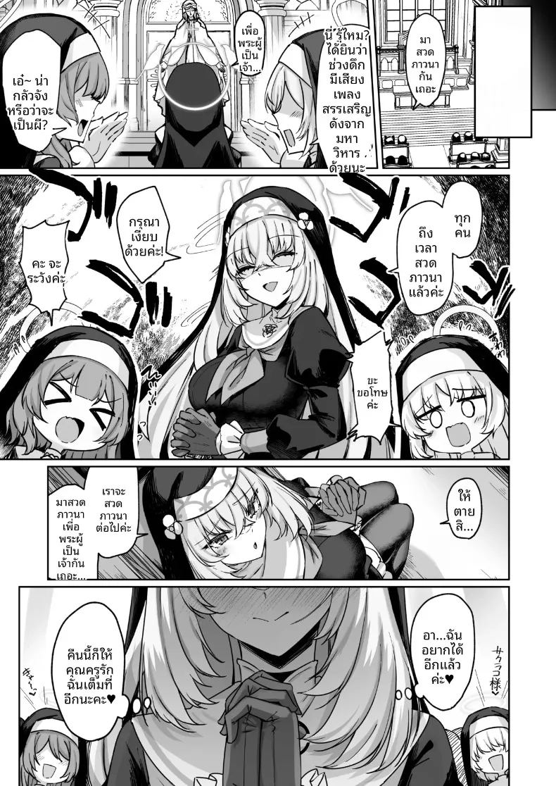อ่านโดจิน บทเพลงสวดสรรเสริญของซากุราโกะ แปลไทย หน้า 62 แนว big breasts