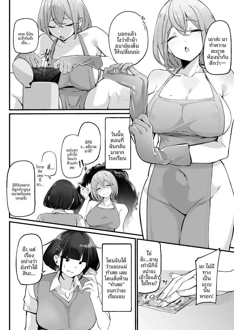 อ่านโดจิน ผมต้องเป็นพี่ปลดปล่อยให้พี่สาว แปลไทย หน้า 6 แนว big breasts