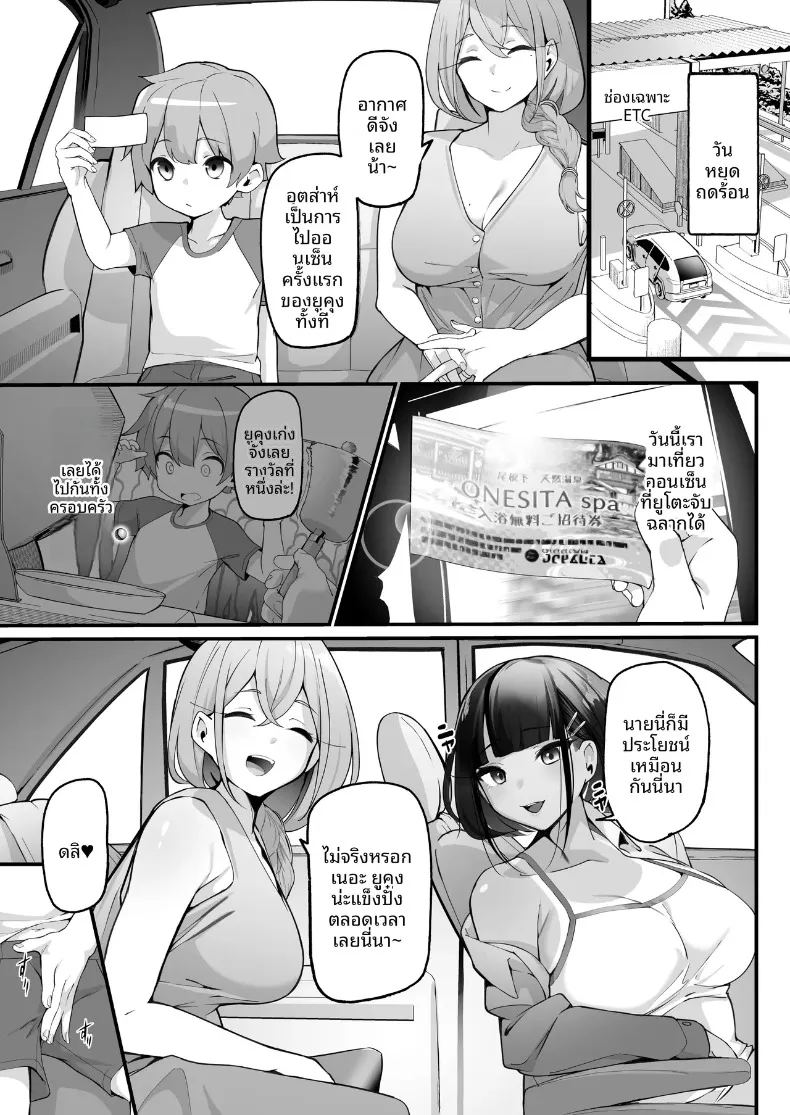 อ่านโดจิน ผมต้องเป็นพี่ปลดปล่อยให้พี่สาว แปลไทย หน้า 7 แนว big breasts