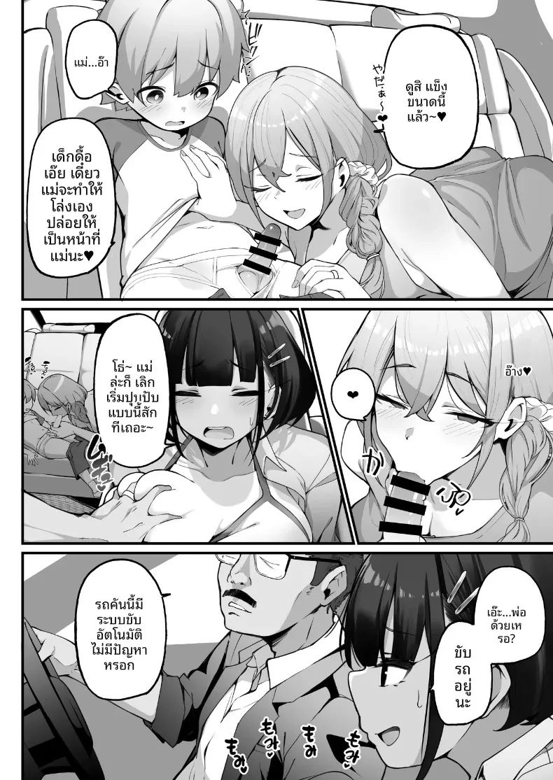 อ่านโดจิน ผมต้องเป็นพี่ปลดปล่อยให้พี่สาว แปลไทย หน้า 8 แนว big breasts