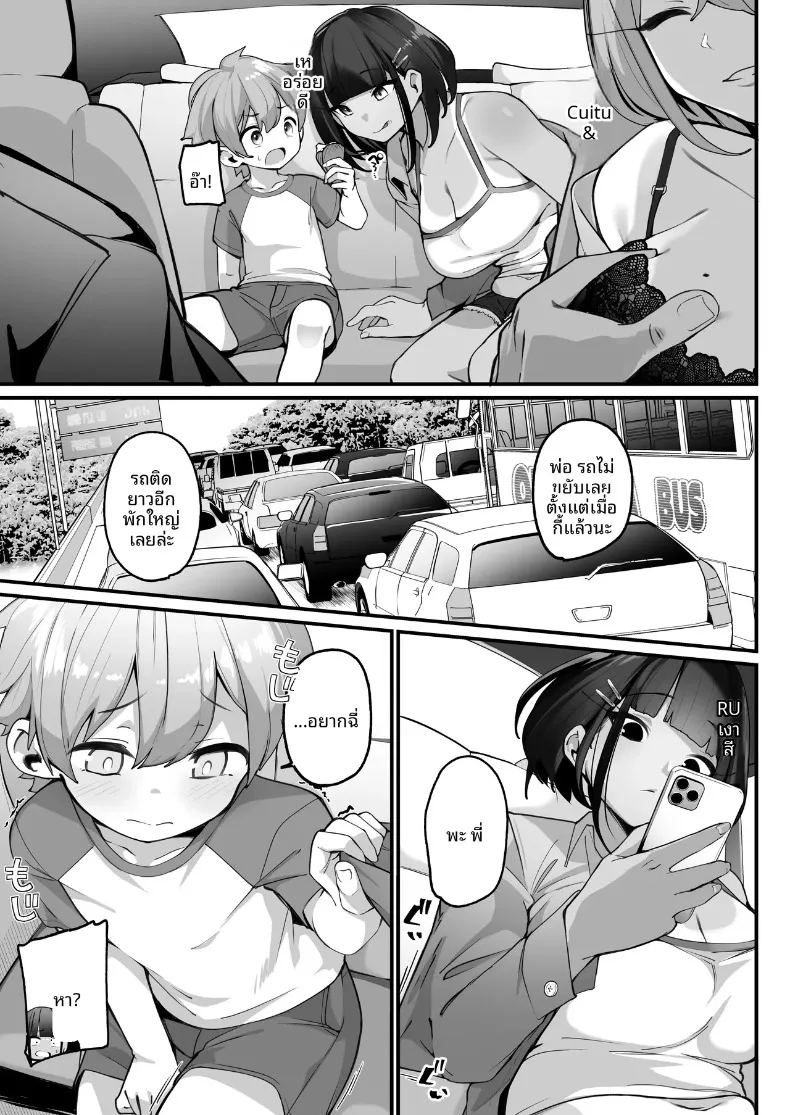 อ่านโดจิน ผมต้องเป็นพี่ปลดปล่อยให้พี่สาว แปลไทย หน้า 11 แนว big breasts