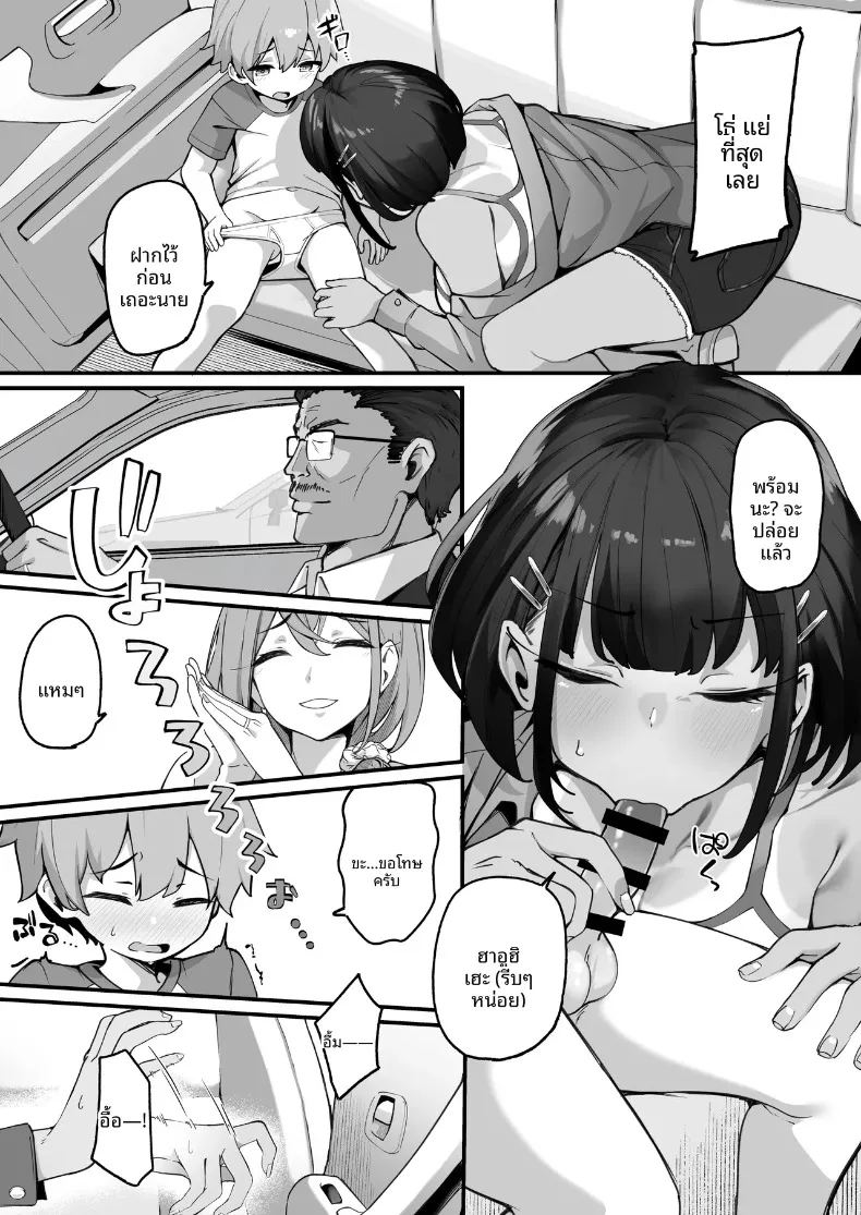 อ่านโดจิน ผมต้องเป็นพี่ปลดปล่อยให้พี่สาว แปลไทย หน้า 13 แนว big breasts