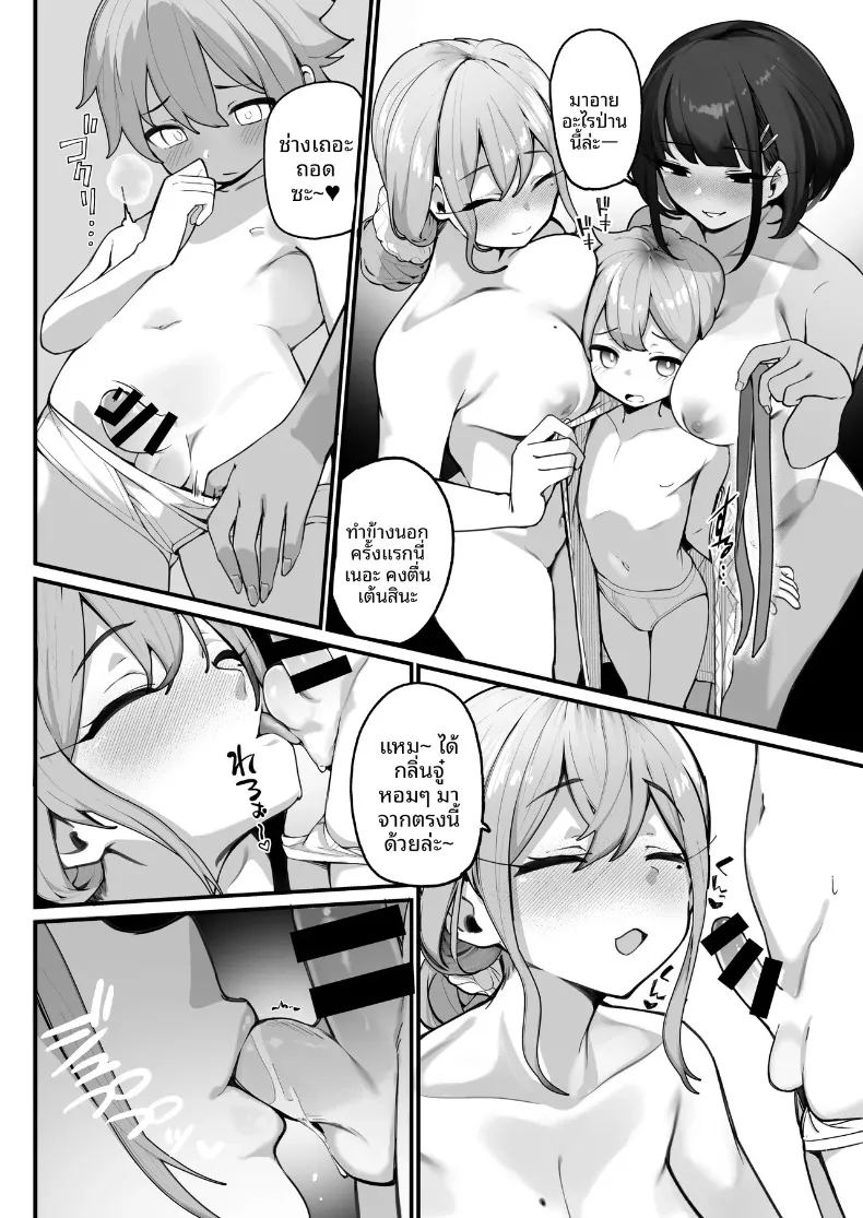 อ่านโดจิน ผมต้องเป็นพี่ปลดปล่อยให้พี่สาว แปลไทย หน้า 18 แนว big breasts