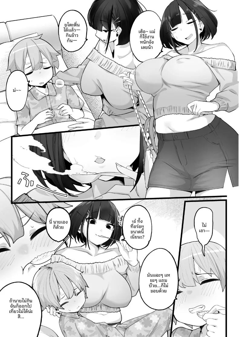 อ่านโดจิน ผมต้องเป็นพี่ปลดปล่อยให้พี่สาว แปลไทย หน้า 39 แนว big breasts
