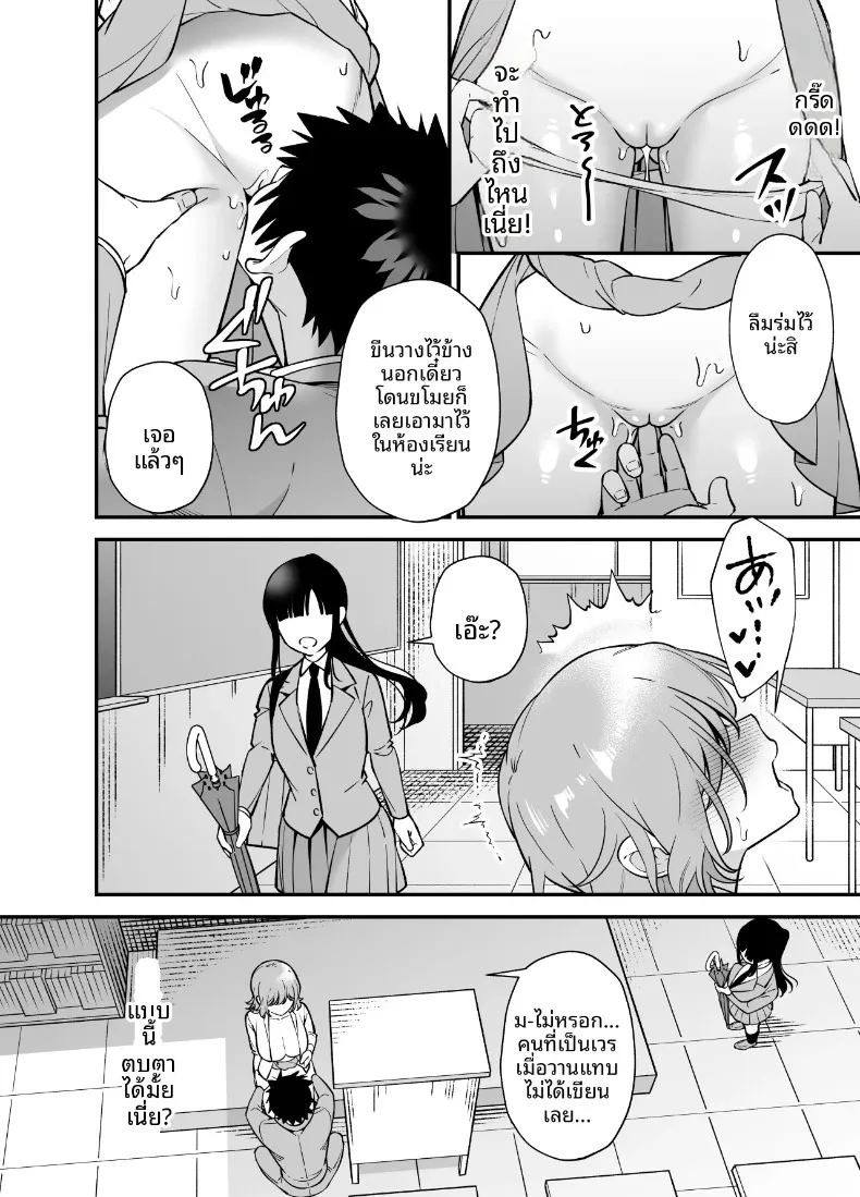 อ่านโดจิน สะกดจิตเพื่อนสมัยเด็กนิสัยซึนเดเระ แปลไทย หน้า 14 แนว big breasts