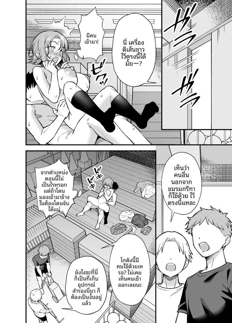 อ่านโดจิน สะกดจิตเพื่อนสมัยเด็กนิสัยซึนเดเระ แปลไทย หน้า 28 แนว big breasts