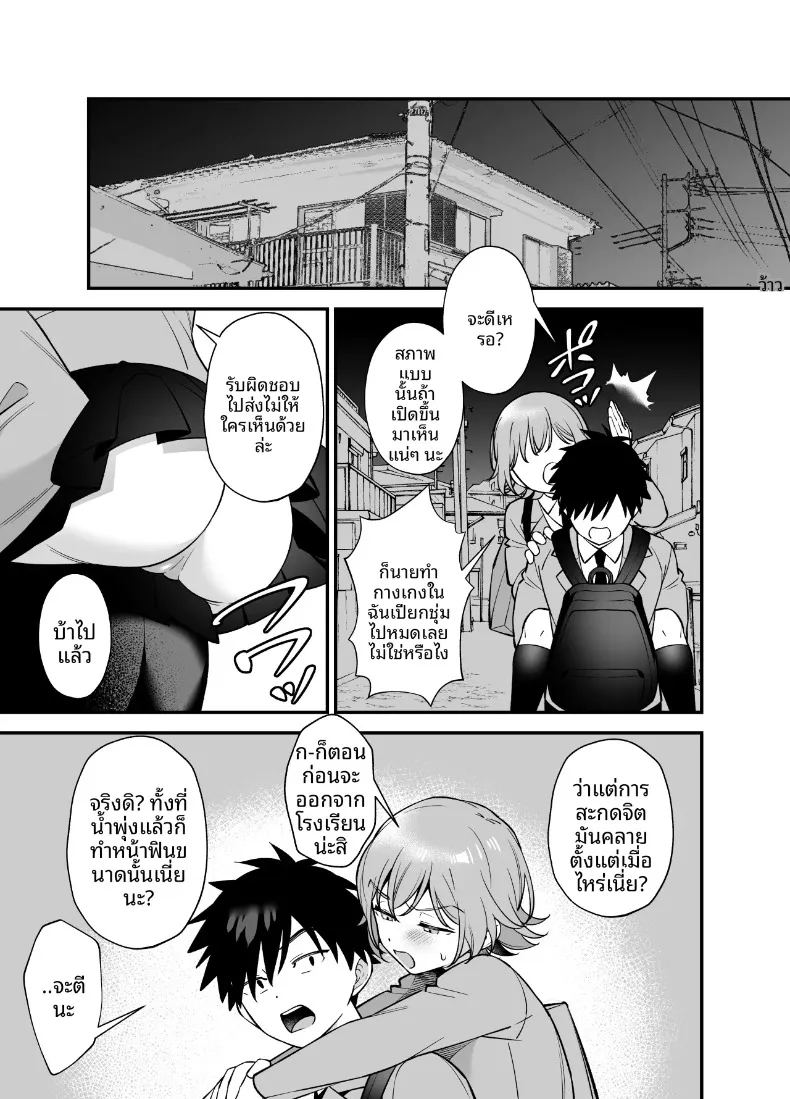 อ่านโดจิน สะกดจิตเพื่อนสมัยเด็กนิสัยซึนเดเระ แปลไทย หน้า 39 แนว big breasts