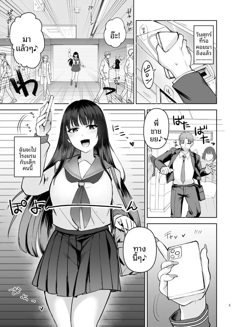 อ่านโดจิน สาว แปลไทย หน้า 3 แนว big breasts