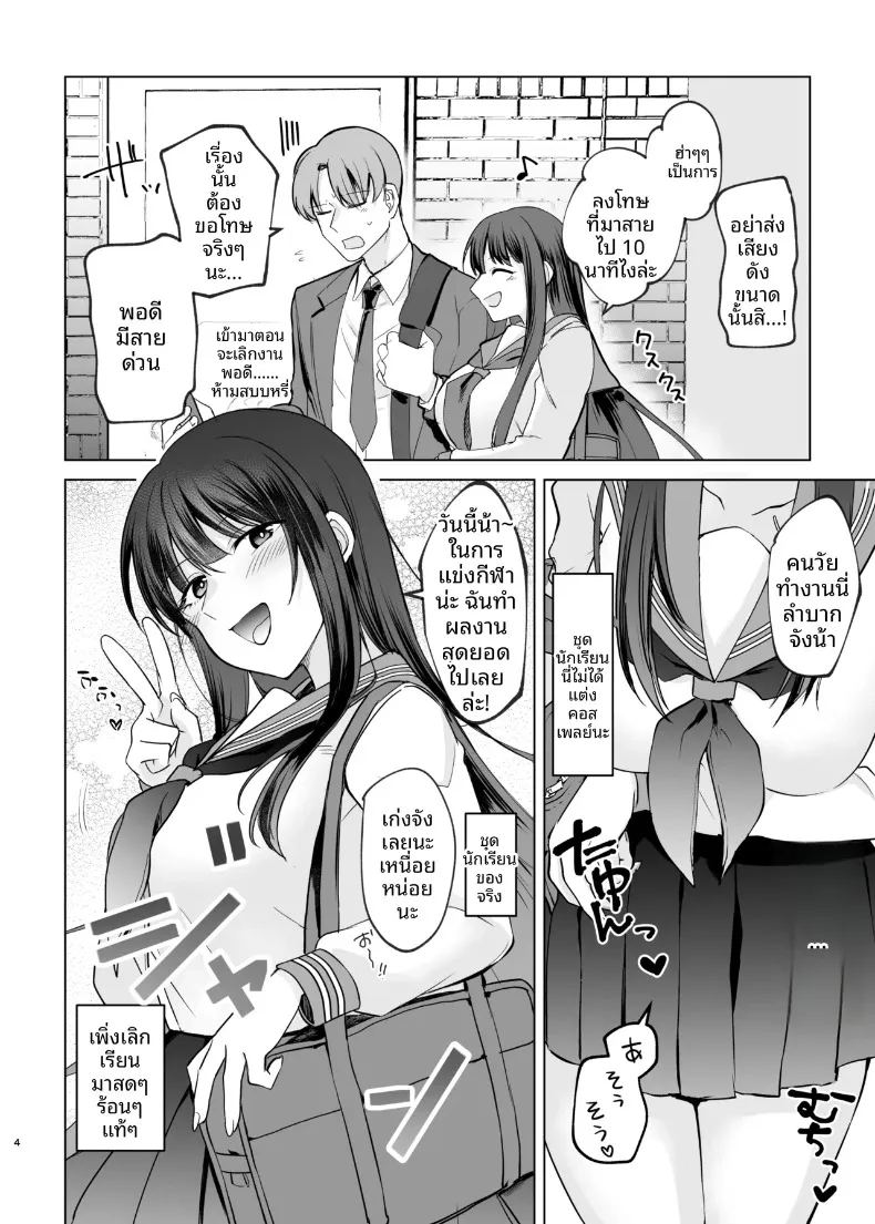 อ่านโดจิน สาว แปลไทย หน้า 4 แนว big breasts
