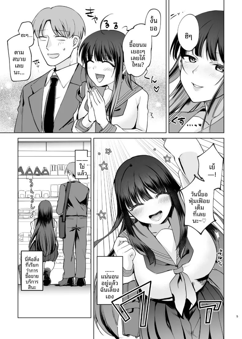 อ่านโดจิน สาว แปลไทย หน้า 5 แนว big breasts