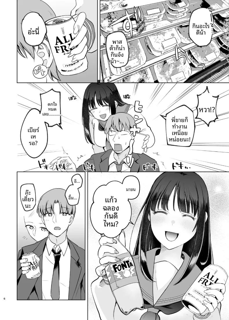อ่านโดจิน สาว แปลไทย หน้า 6 แนว big breasts