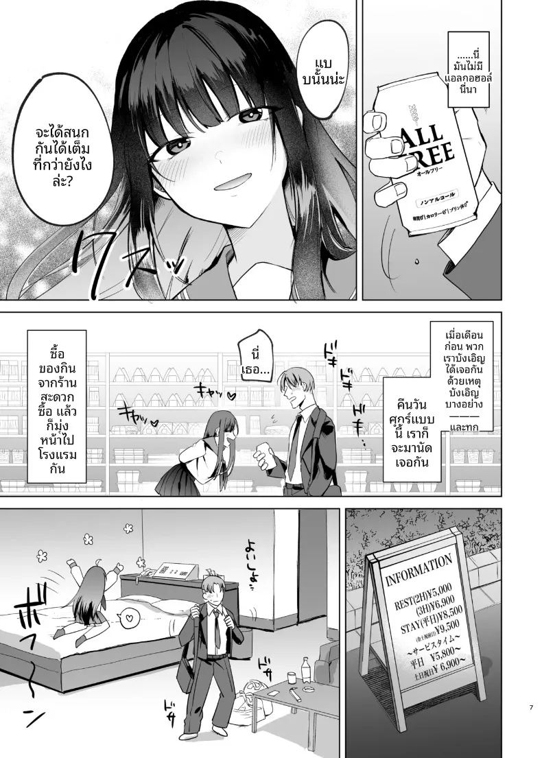 อ่านโดจิน สาว แปลไทย หน้า 7 แนว big breasts