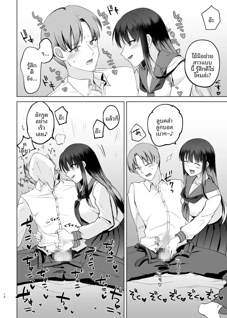 อ่านโดจิน สาว แปลไทย หน้า 12 แนว big breasts