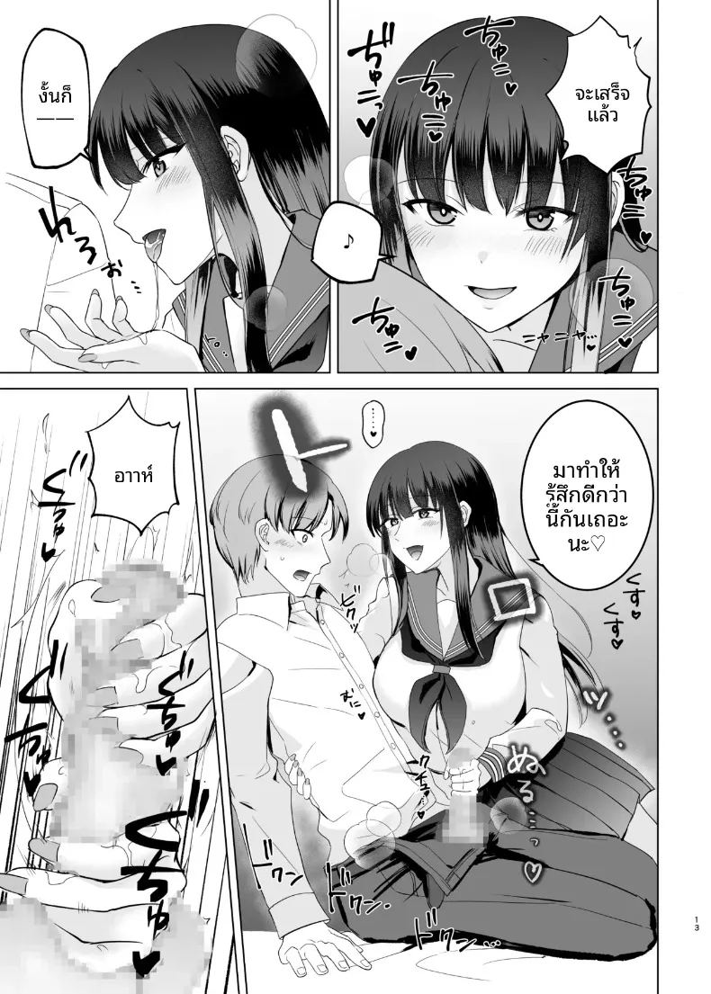 อ่านโดจิน สาว แปลไทย หน้า 13 แนว big breasts