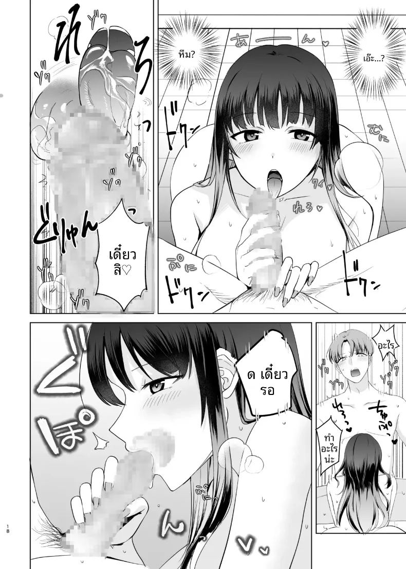 อ่านโดจิน สาว แปลไทย หน้า 18 แนว big breasts
