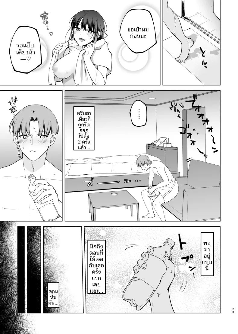 อ่านโดจิน สาว แปลไทย หน้า 25 แนว big breasts