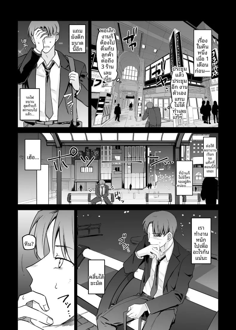 อ่านโดจิน สาว แปลไทย หน้า 26 แนว big breasts