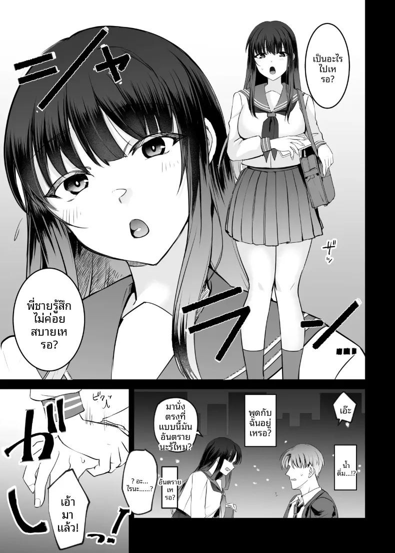 อ่านโดจิน สาว แปลไทย หน้า 27 แนว big breasts