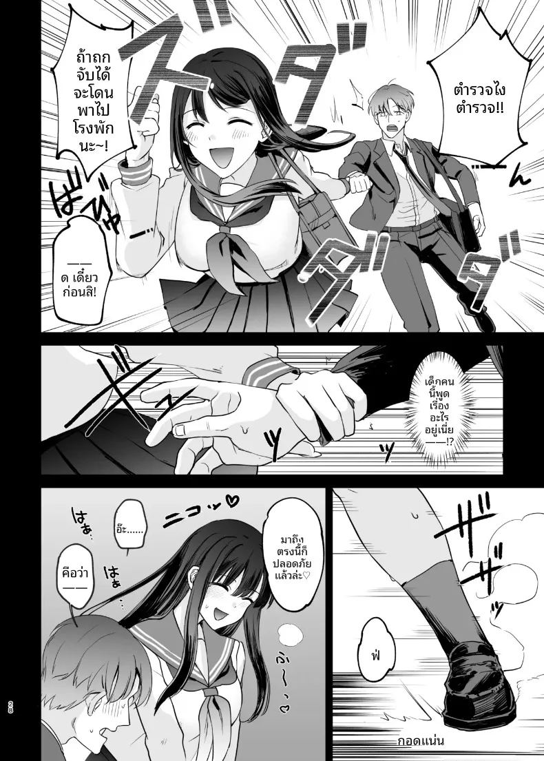 อ่านโดจิน สาว แปลไทย หน้า 28 แนว big breasts