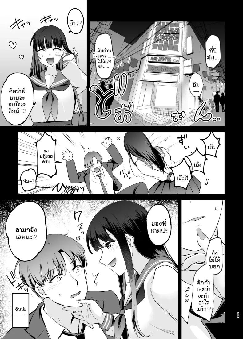 อ่านโดจิน สาว แปลไทย หน้า 29 แนว big breasts