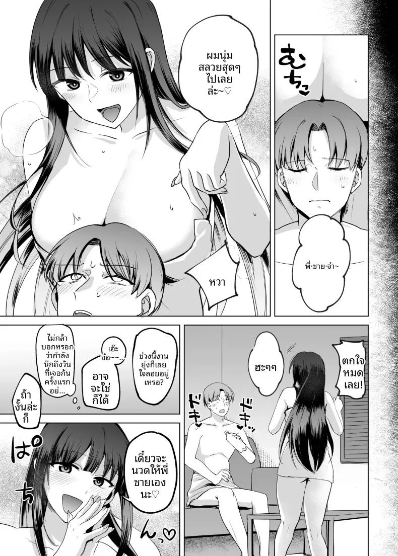 อ่านโดจิน สาว แปลไทย หน้า 31 แนว big breasts
