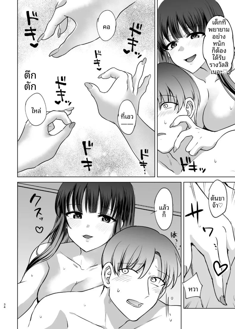 อ่านโดจิน สาว แปลไทย หน้า 34 แนว big breasts